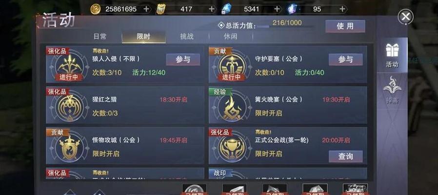 《快速获取高级装备的技巧》（以新神魔大陆为例）