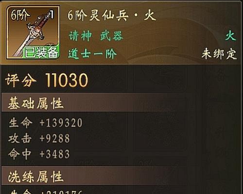 《新天使帝国攻略—全面关卡指南》（游戏攻略）