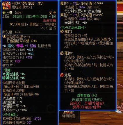 《星陨传说马尔德福叠血流最强玩法攻略》（掌握关键技巧）