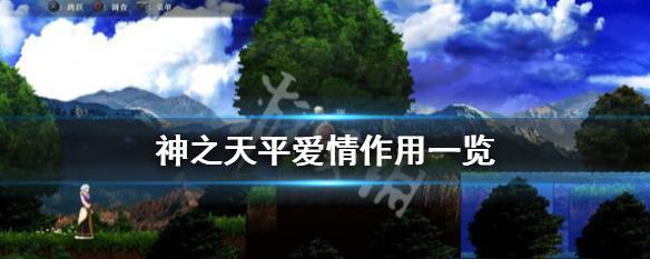 探索星之彼端氚素的神秘力量（解密游戏中的星之彼端氚素作用一览）