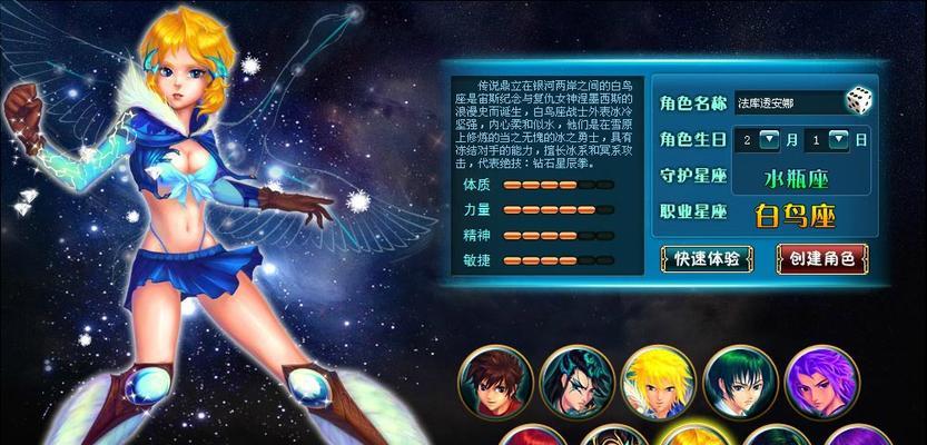 星座女神角色介绍——探索星座世界的精彩游戏之旅（星座女神们的神秘魅力与超凡能力）