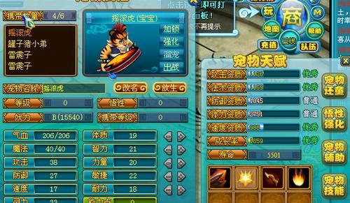 修仙在云端笑虎（云端修仙之路）