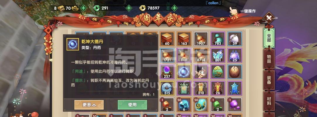 《探索寻仙世界的乐趣——寻仙手游风物志全解析》（游走山川之间）