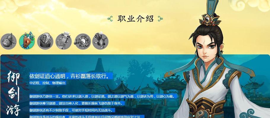 《以寻仙手游》中最优秀的职业是哪个（探讨《以寻仙手游》中最强大的职业以及其优势所在）