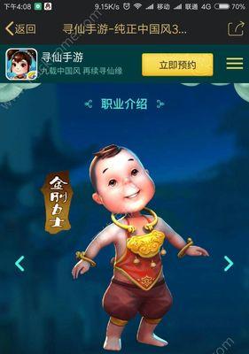 《以寻仙手游》中最优秀的职业是哪个（探讨《以寻仙手游》中最强大的职业以及其优势所在）