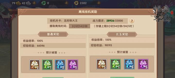 《寻仙手游》奇遇任务触发方式详解（了解奇遇任务的触发方式）