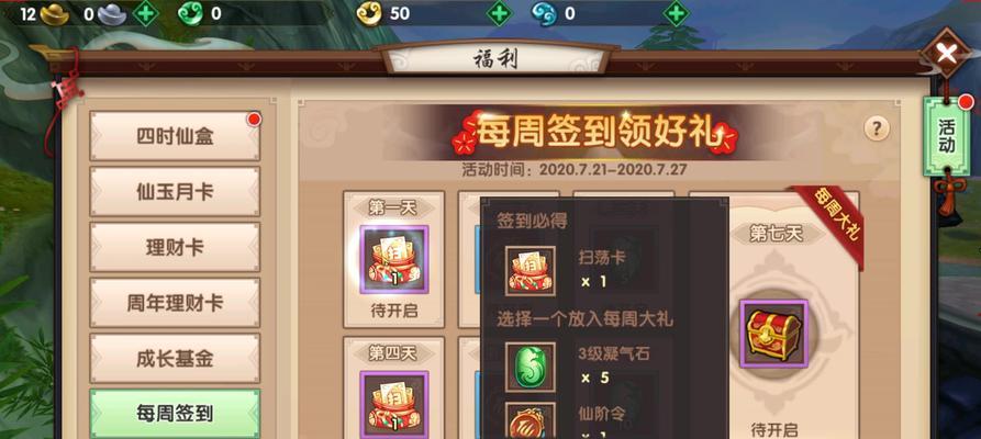 揭秘寻仙手游隐藏任务之不可思议的秘密（游戏中隐藏的任务让你惊喜不断）