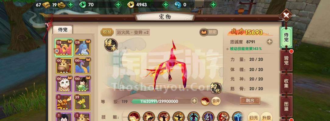 《寻仙手游坐骑获取攻略》（坐骑刷新坐标一网打尽）