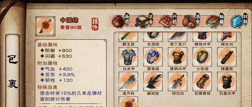 烟雨江湖（揭开江湖绝学的神秘面纱）