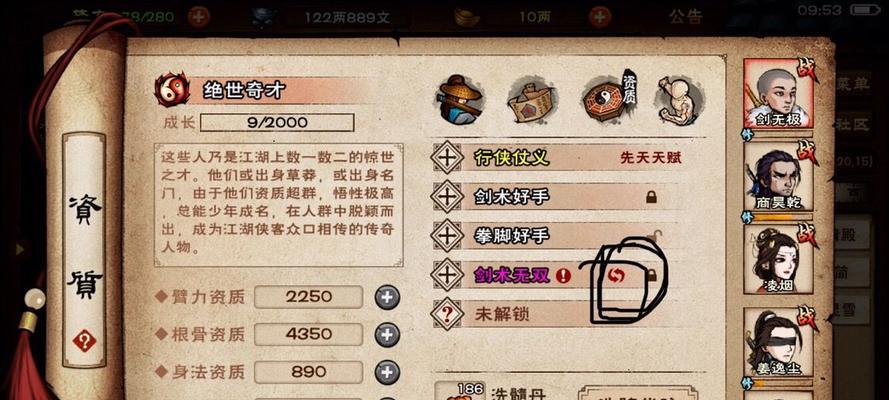 烟雨江湖（揭开江湖绝学的神秘面纱）