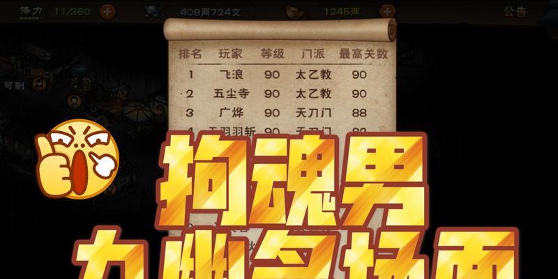 烟雨江湖九幽80层打法攻略（九幽80层怎么打好）