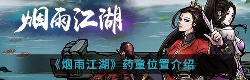 烟雨江湖开府令（实力唯一）