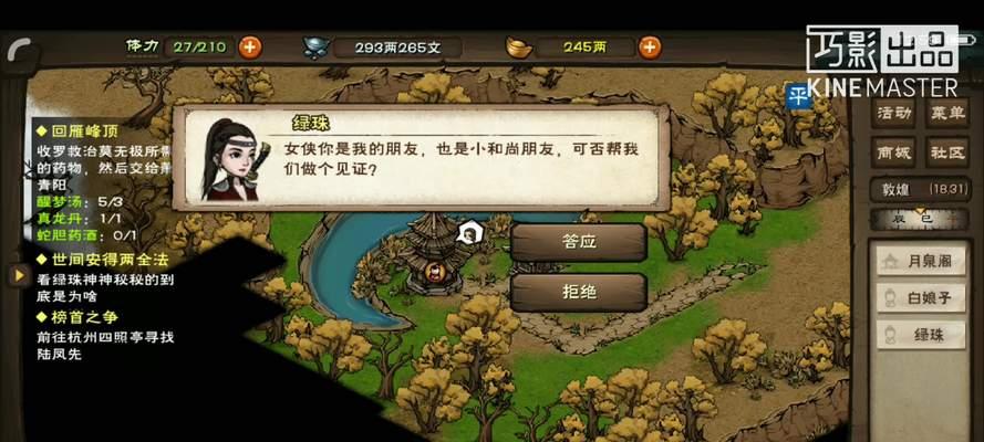《烟雨江湖》龙象般若功十三层属性及获取方法一览（探索江湖）