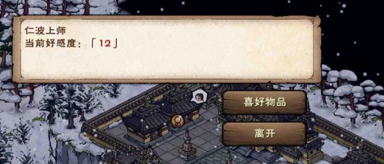 《烟雨江湖》龙象般若功十三层属性及获取方法一览（探索江湖）