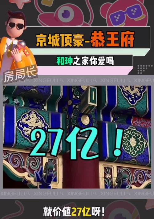 《烟雨江湖谜题骤现再探王府任务》（探索王府谜题）