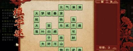 《烟雨江湖谜题骤现再探王府任务》（探索王府谜题）
