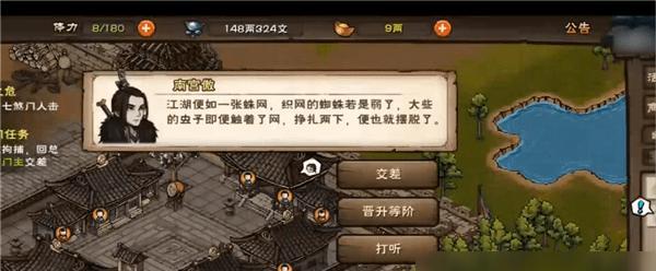烟雨江湖劈材任务攻略（玩转烟雨江湖）