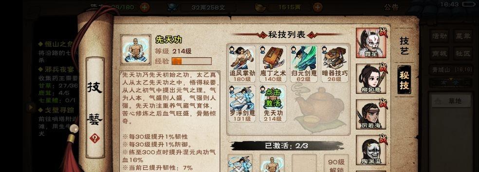 《烟雨江湖青城山支线任务攻略——探索青城山的秘密》（感受江湖风云）