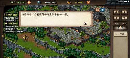 探秘江湖轻纵术（窥探江湖轻纵术的获得方法与绝技传承）