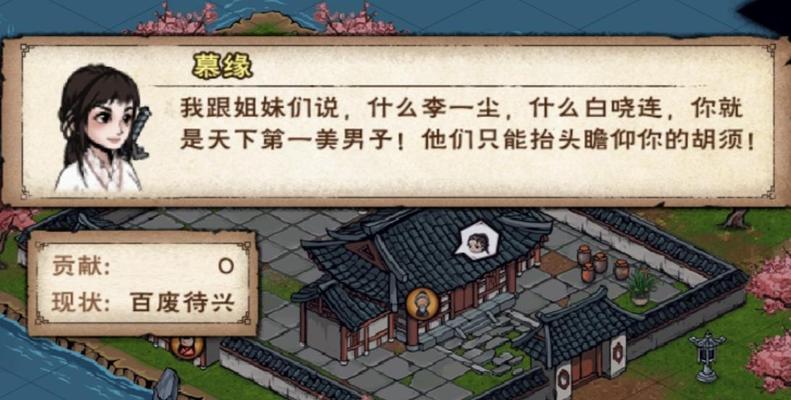 烟雨江湖桃花入队攻略（如何顺利完成桃花任务）