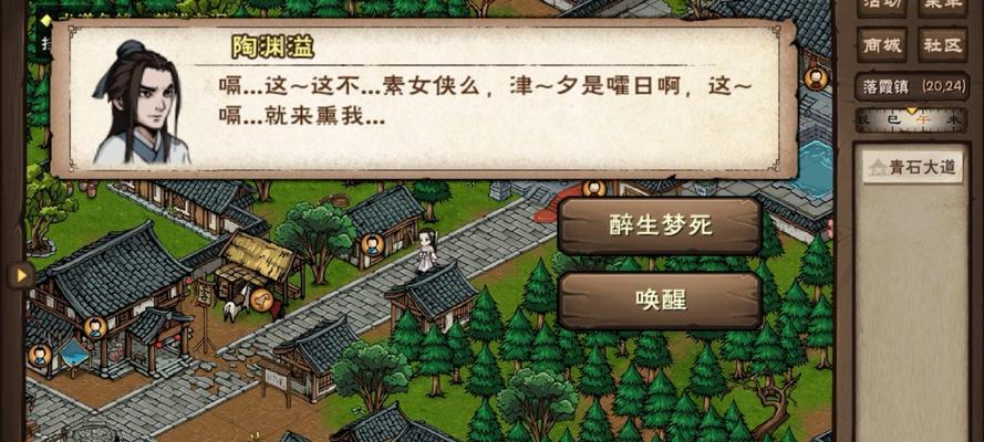 烟雨江湖——陶渊溢与田鹏，属性对比揭秘（以游戏为主的两大角色属性分析）