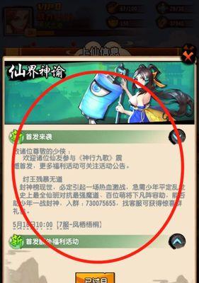 揭秘烟雨江湖万里神行获取方法一览（掌握万里神行）