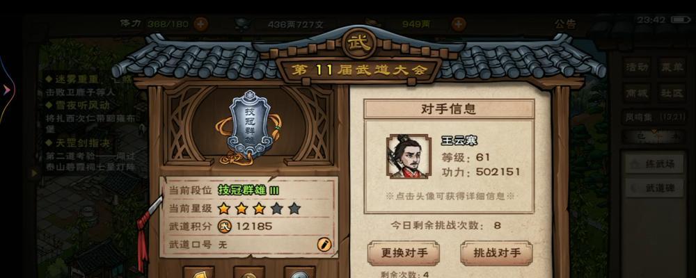 《烟雨江湖》西子君剑获得方法详细介绍（西子君剑获取攻略与心得分享）