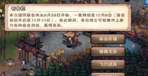 烟雨江湖先天功（游戏攻略分享）