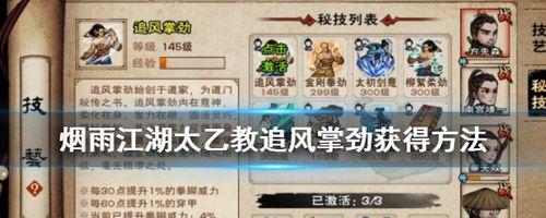 《烟雨江湖雪走》（探索江湖）