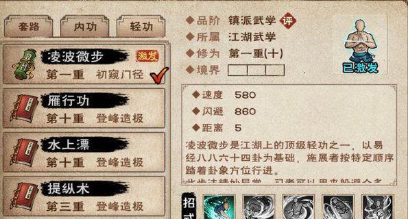 《烟雨江湖雪走》（探索江湖）