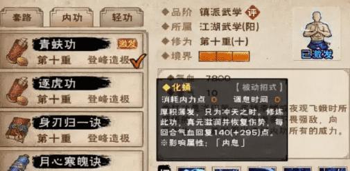 《烟雨江湖血煞功获得攻略》（一步步解锁最强绝学）