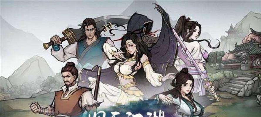 揭秘《烟雨江湖》中雁行功秘籍的获得方式（游戏中如何获取烟雨江湖雁行功秘籍）
