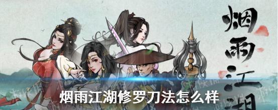 《烟雨江湖云龙三折获取方式介绍》（探索江湖）