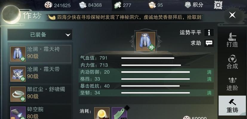 《一梦江湖良渚联动外观一览》（探索古都盛景）