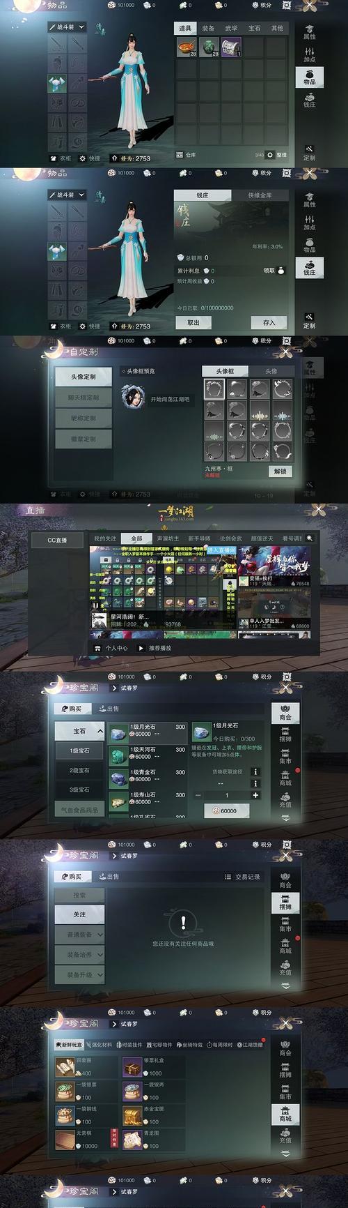 《探秘一梦江湖太阴阵法》（揭开游戏中最强阵法的奥秘）