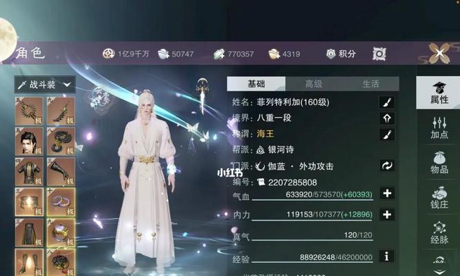 一梦江湖伽蓝加点攻略（解锁伽蓝新境界）