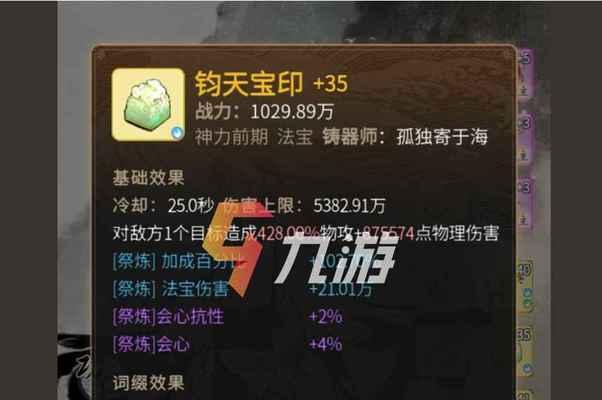 一念逍遥6元档攻略（畅享游戏乐趣）