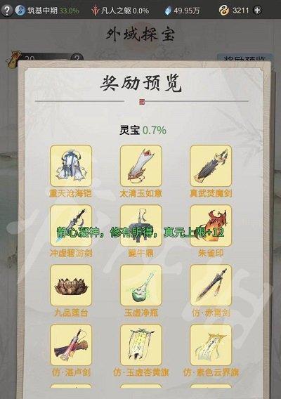 一念逍遥宝藏阁（一个让你迷失在宝藏世界的游戏新选择）