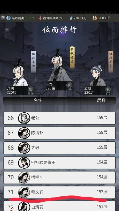 《一念逍遥》新手攻略（掌握关键技巧）