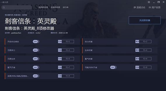 刺客信条英灵殿技能加点一览（掌握最佳技能）