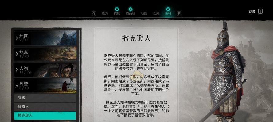 刺客信条英灵殿技能加点一览（掌握最佳技能）