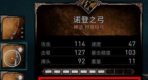 《刺客信条英灵殿神器获得方法大揭秘》（一步步教你获取三神器）