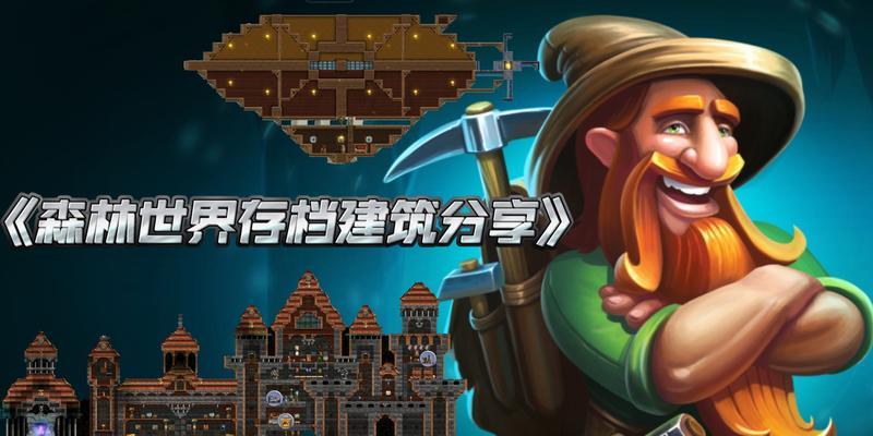 打造世界合成表，轻松打造所需品（让游戏生活更美好）