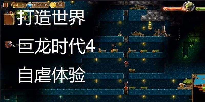 用游戏模拟打造世界的建筑攻略（一步步教你如何建造漂亮的房子）