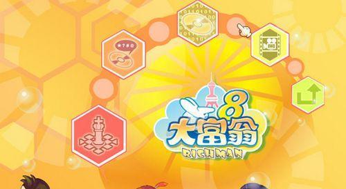 主题：大富翁7秘籍仙剑人物篇攻略