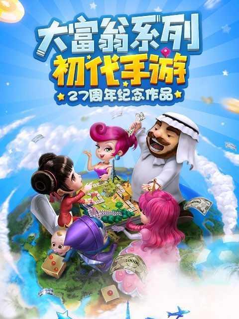 大富翁9五星卡获取攻略（如何获得大富翁9的五星卡）