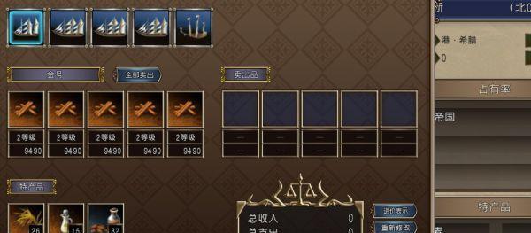 大航海时代4威力加强版HD（解锁幽灵船位置）