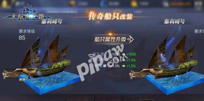 掌握炮术，征服大海——以《大航海之路》炮术家技能详解