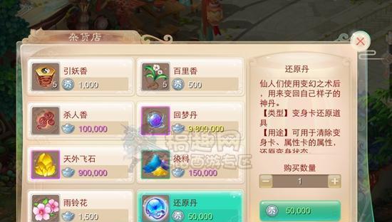以大话西游手游还原丹为核心的解析攻略（还原丹的作用及用途）