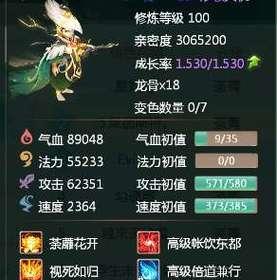 《大话西游手游》仙族加点攻略（打造最强仙族）